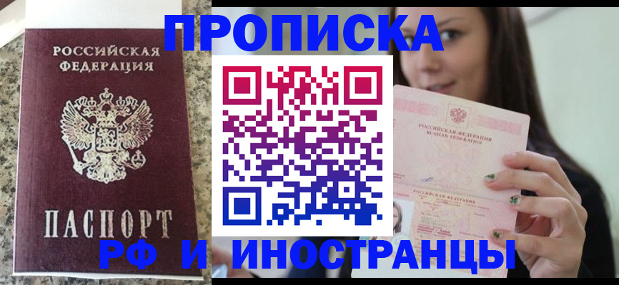 прописка для школы в Коломне